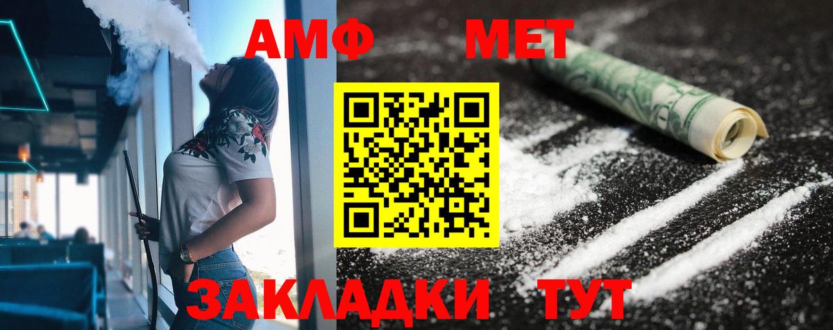 Amphetamine VHQ Чебаркуль