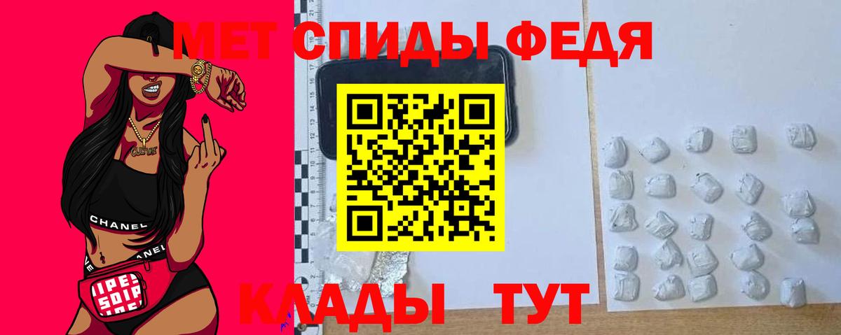 Чебаркуль  Амфетамин Premium  Вход с VPN 