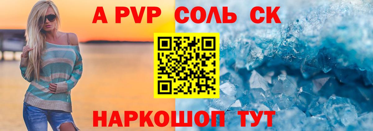 Alfa_PVP мука  A-PVP СК КРИС  Вход с VPN  Alfa_PVP крисы CK  А ПВП  Чебаркуль 