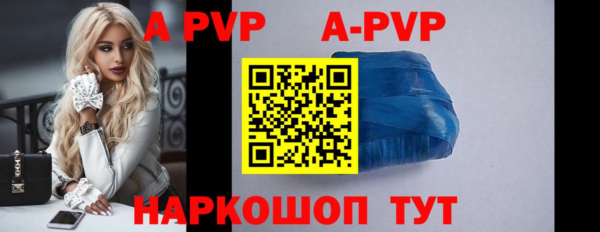 Alpha PVP Crystall Чебаркуль