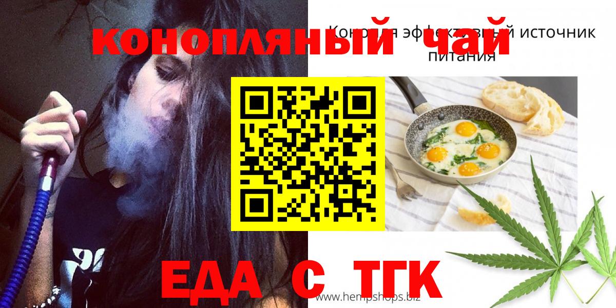 Чебаркуль  Canna-Cookies конопля  Вход с VPN 