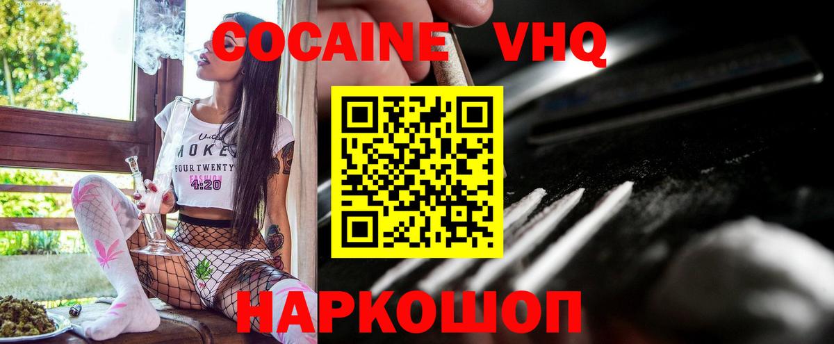 КОКАИН Эквадор  Вход с VPN  КОКАИН  Чебаркуль  КОКАИН Columbia 