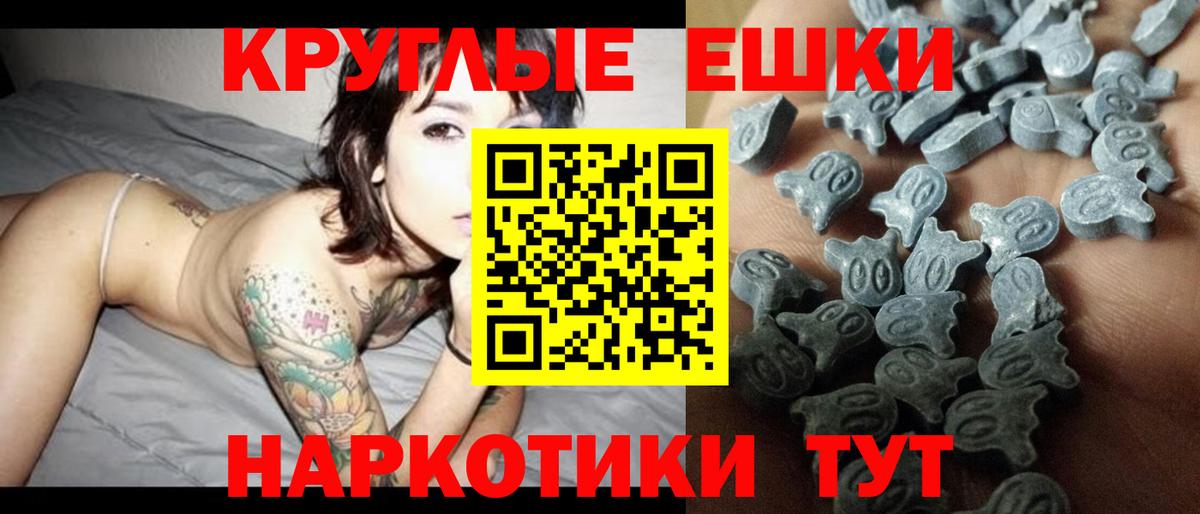 Чебаркуль  ЭКСТАЗИ mix  ЭКСТАЗИ  Вход с VPN  Ecstasy 280 MDMA 
