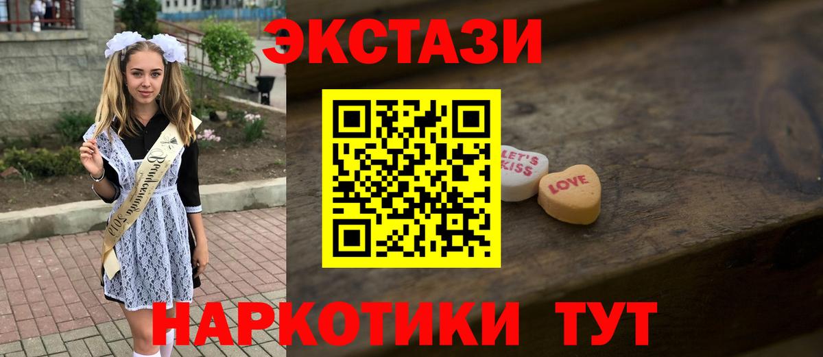 Экстази круглые Чебаркуль