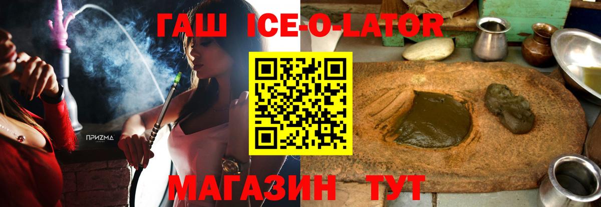 Гашиш Изолятор  Вход с VPN  Чебаркуль  ГАШ VHQ 