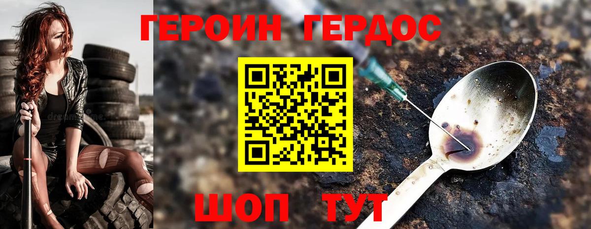 Чебаркуль  Героин герыч  Вход с VPN 