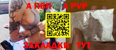 альфа пвп VHQ Будённовск