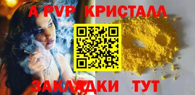 альфа пвп VHQ Будённовск