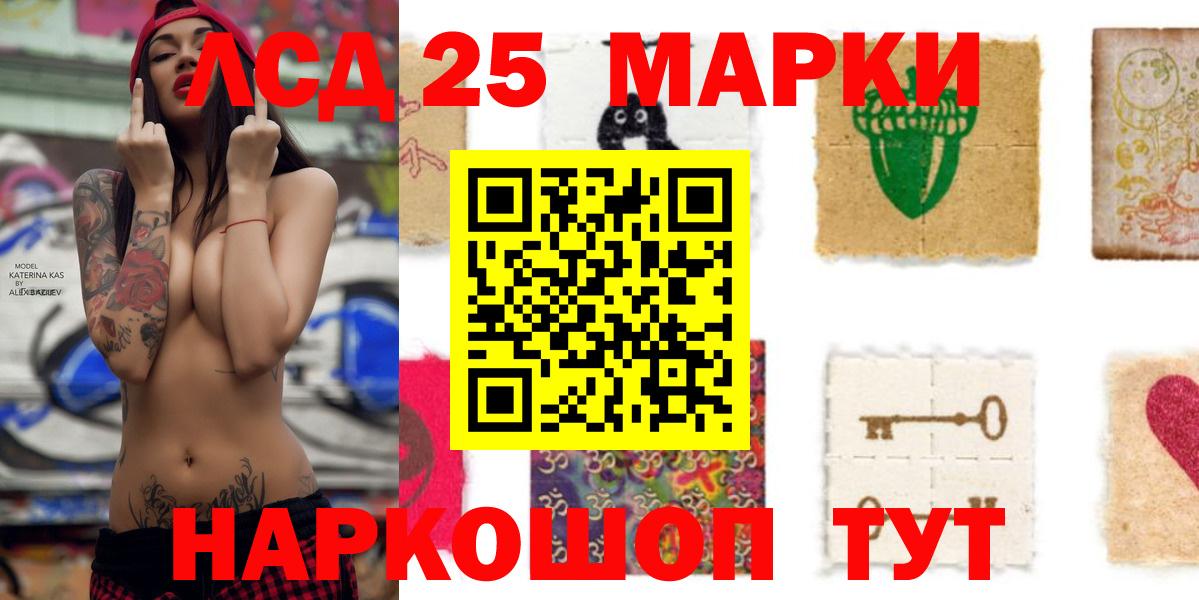 Чебаркуль  Лсд 25 экстази кислота  Вход с VPN  LSD-25 экстази кислота 