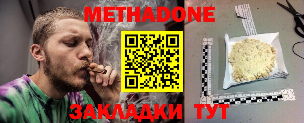 blacksprut   Вход с VPN  МЕТАДОН белоснежный  Чебаркуль  МЕТАДОН methadone 