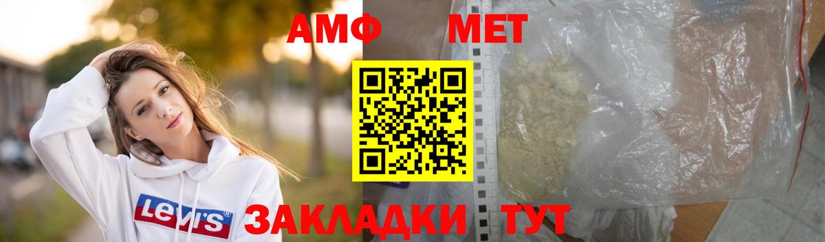 Чебаркуль  Первитин Methamphetamine  Вход с VPN  Первитин Methamphetamine 
