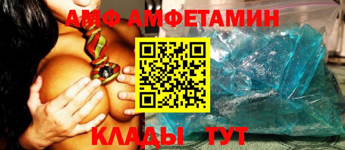 МЕТАМФЕТАМИН витя Чебаркуль