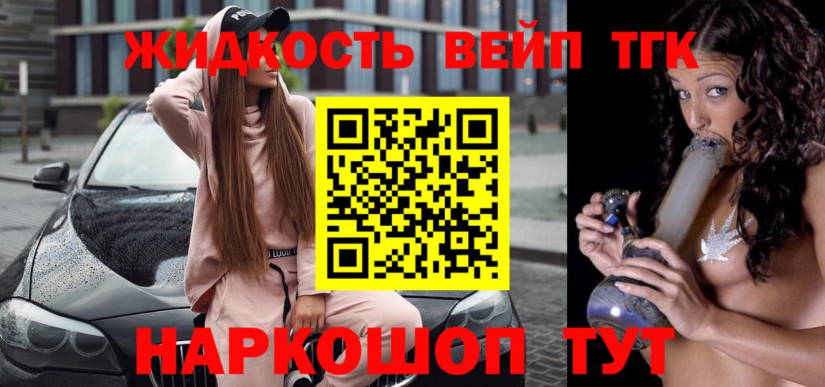 ТГК Wax Чебаркуль