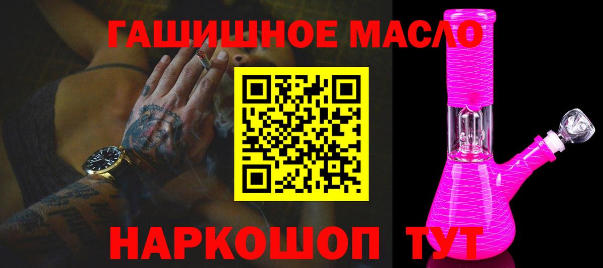 Дистиллят ТГК вейп с тгк  ТГК концентрат  Вход с VPN  Чебаркуль 